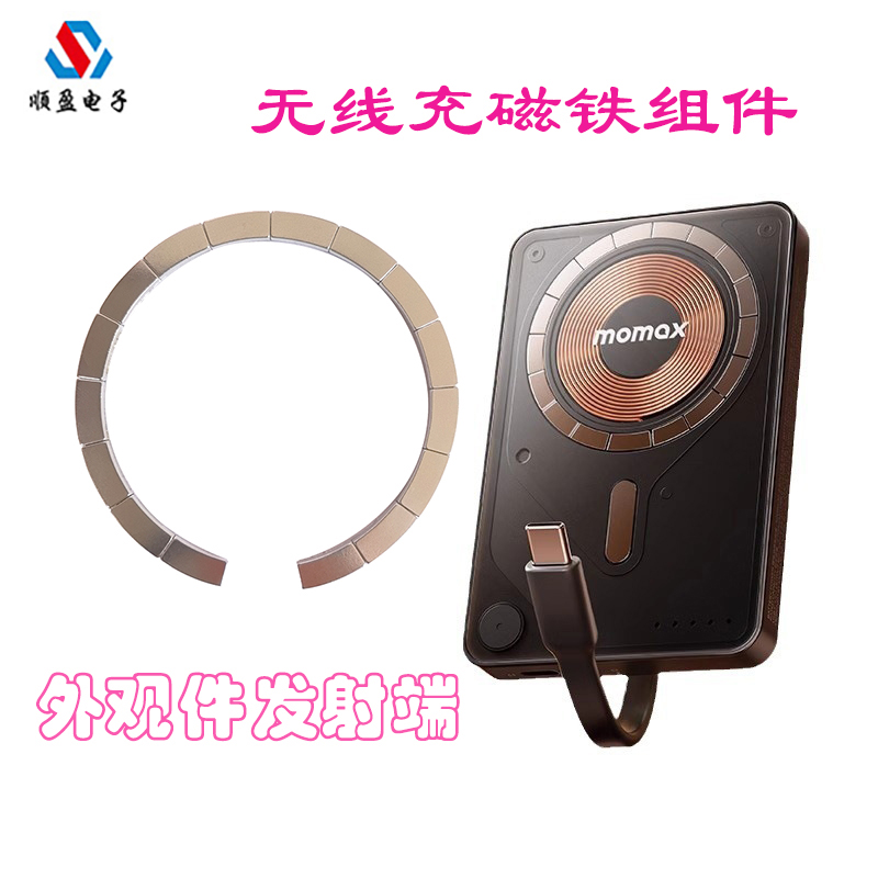 无线充发射端
